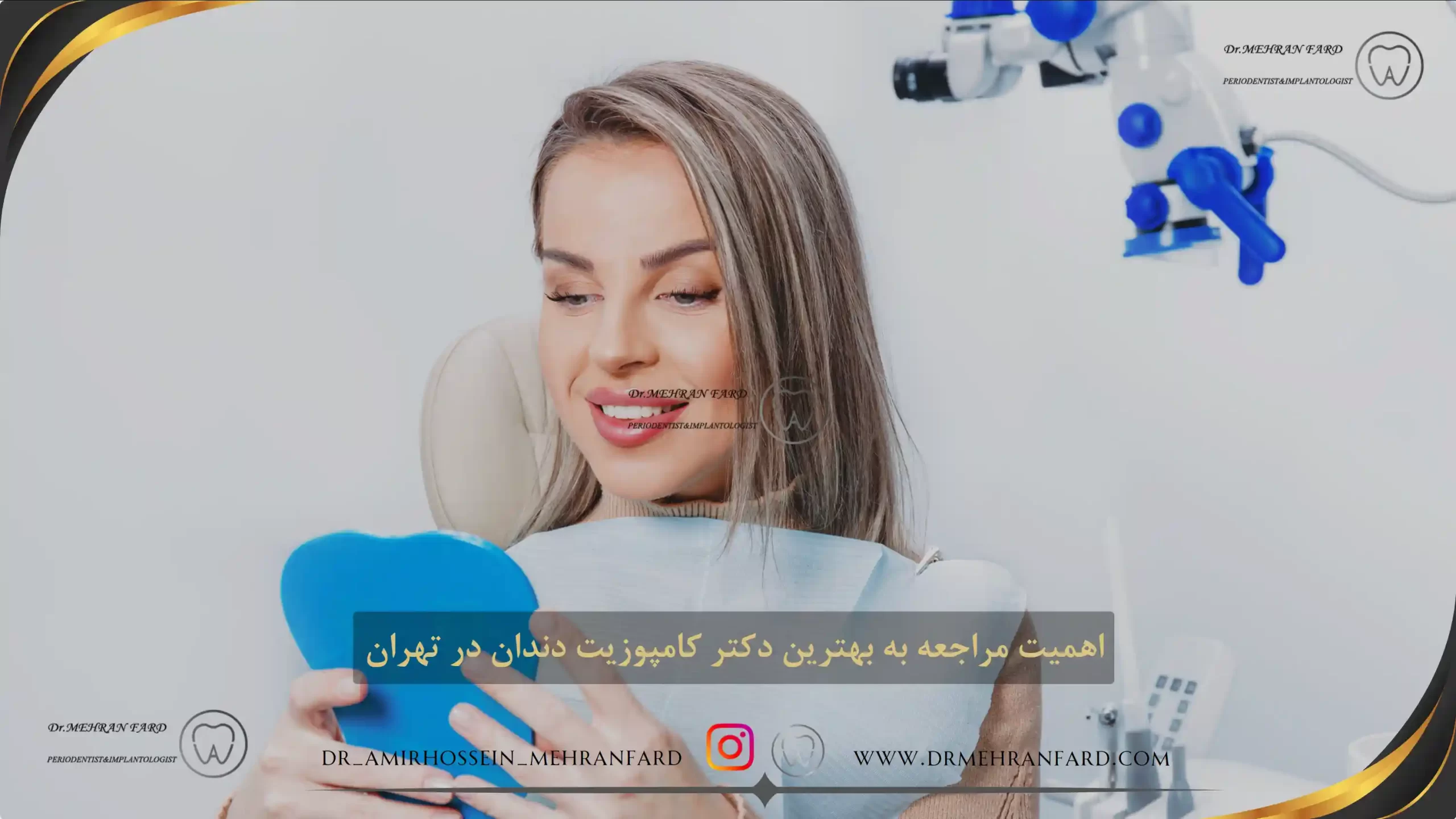 اهمیت مراجعه به بهترین دکتر کامپوزیت دندان در تهران