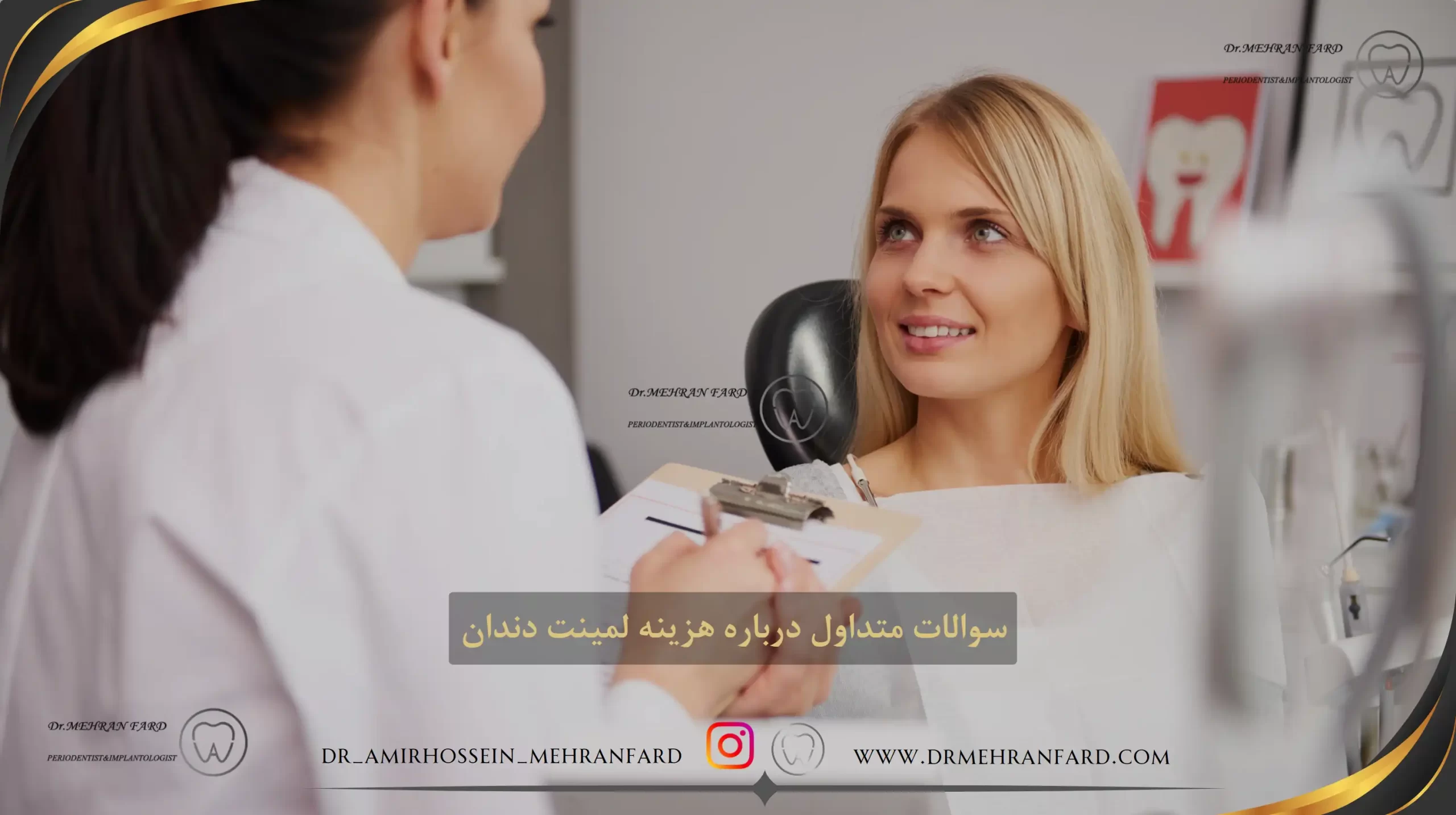 سوالات متداول درباره هزینه لمینت دندان