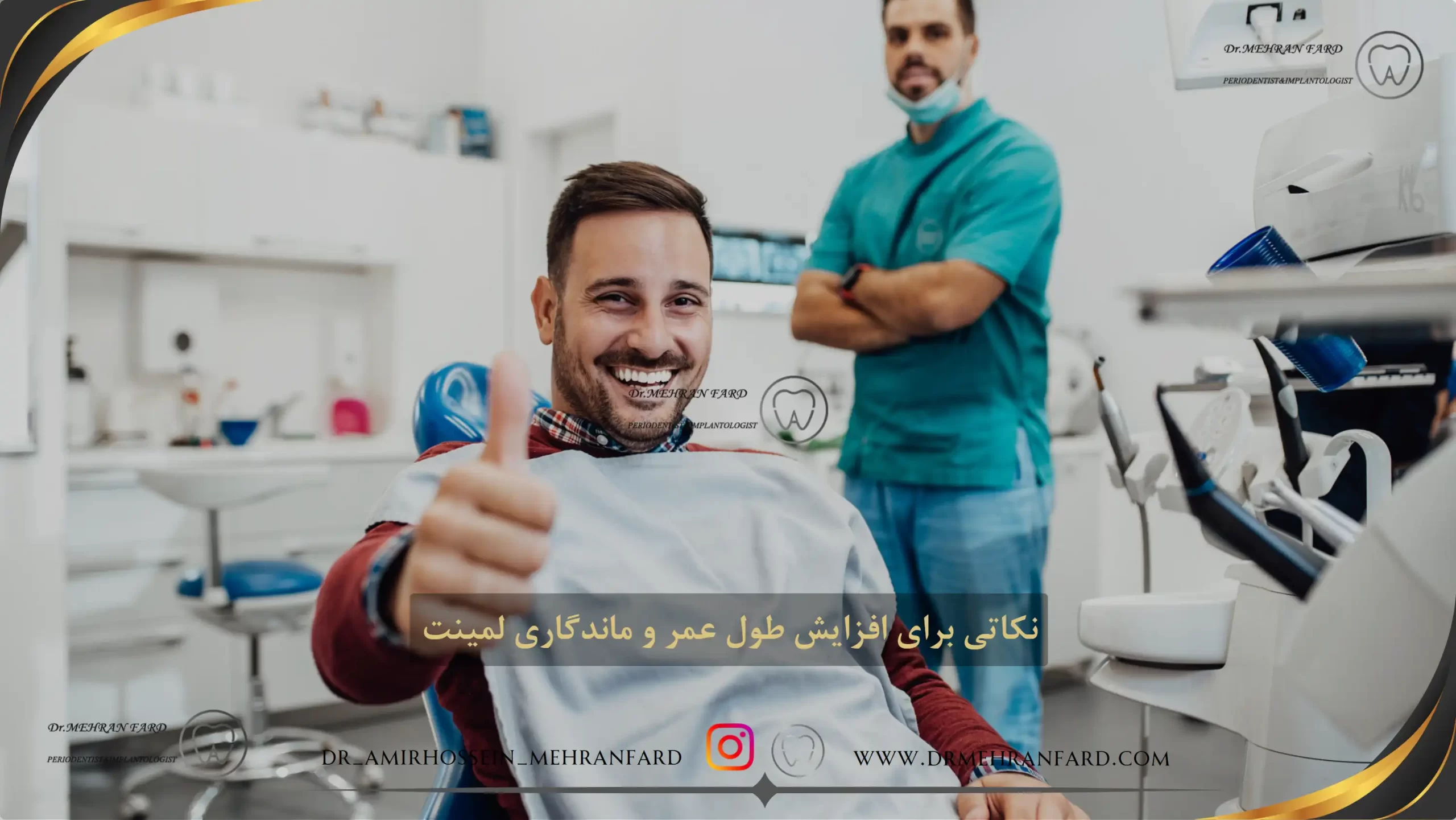 نکاتی برای افزایش طول عمر و ماندگاری لمینت