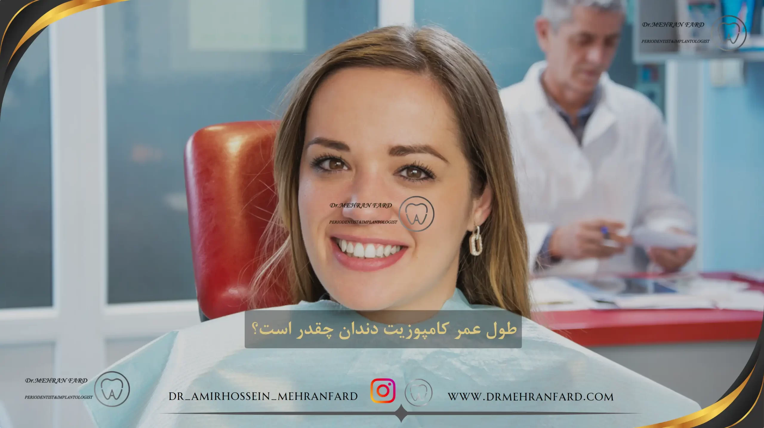 طول عمر کامپوزیت دندان چقدر است؟